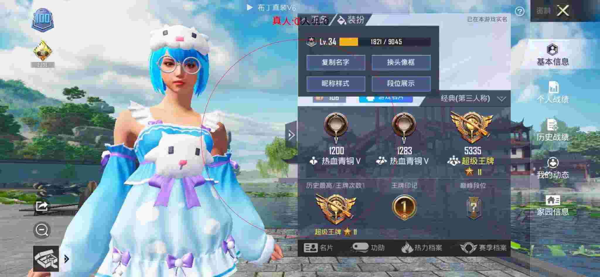 和平精英透视自瞄 - 全民枪神挂 锁头 透视 锁血辅助预览图